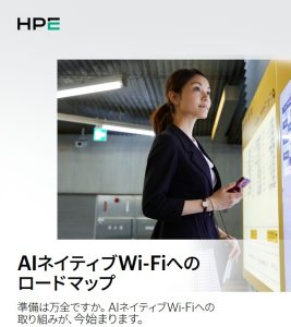 AIネイティブWi-Fiへのロードマップ