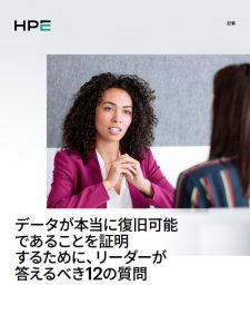 データが本当に復旧可能であることを証明するため�...